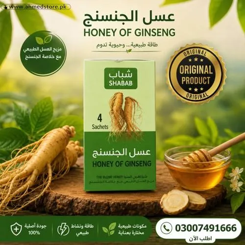 Shabab Honey Of Ginseng Price in Pakistan