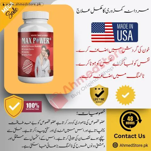Max Power Capsule in Pakistan