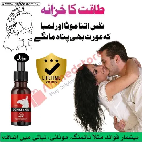 Donkey Herbal Oil in Pakistan