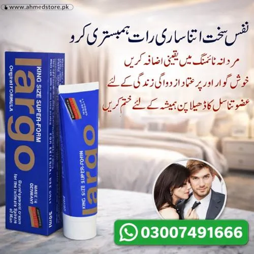Largo Enlargement Cream In Pakistan