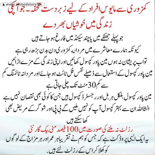 Max Power Medicine In Pakistan